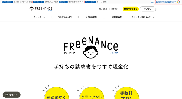 FREENANCE