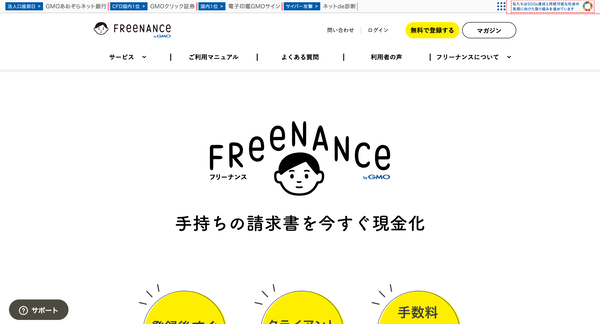 FREENANCE