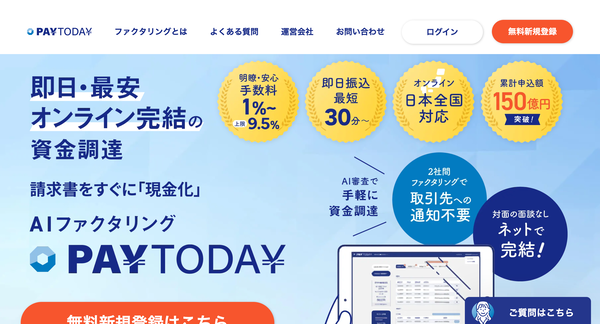 PAYTODAY