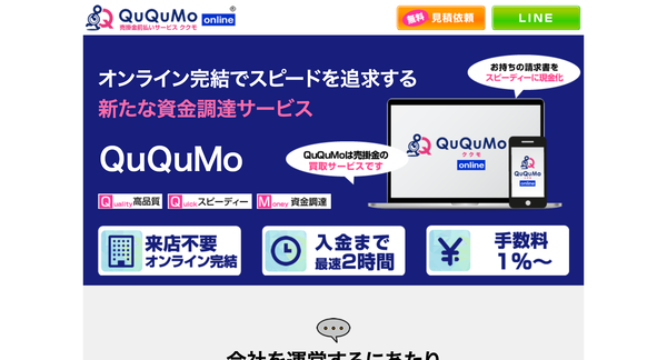 QuQuMo