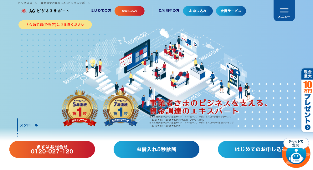 AGビジネスサポート