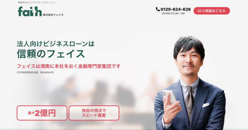 株式会社フェイス