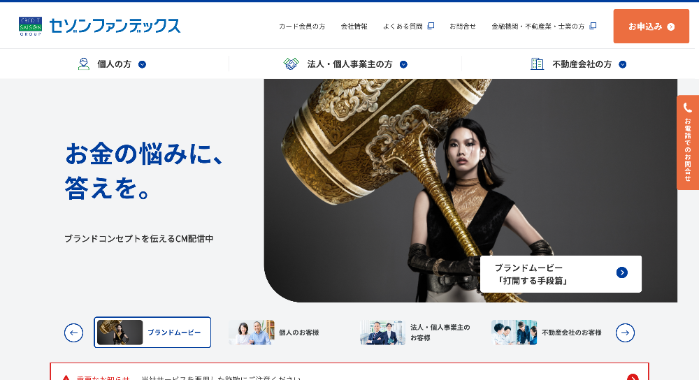 セゾンファンデックス