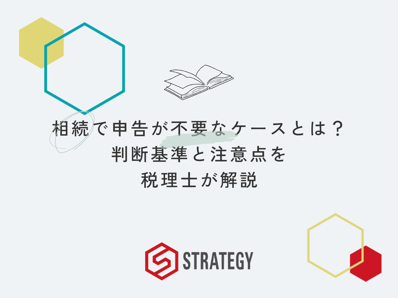アイキャッチ画像