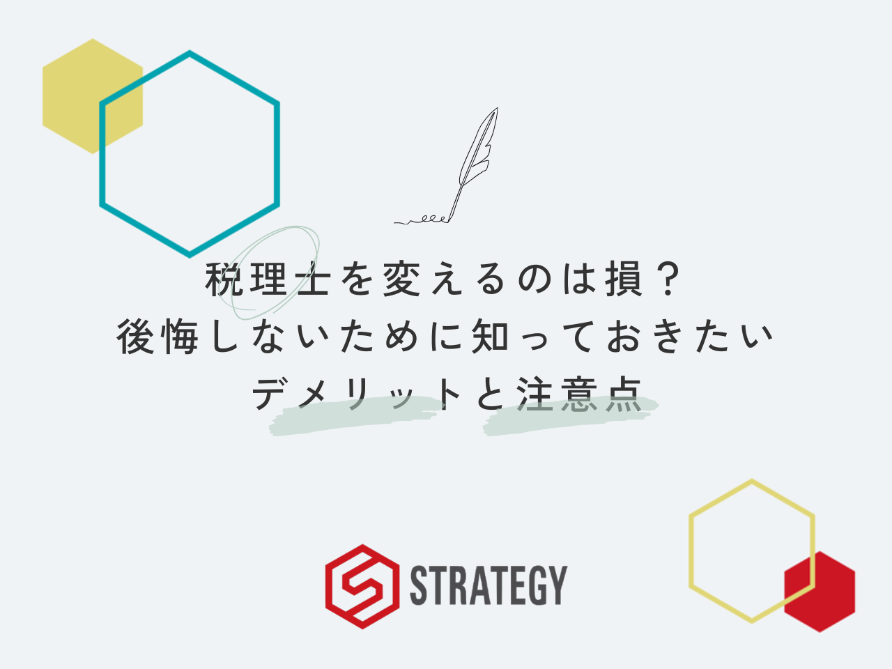 アイキャッチ画像